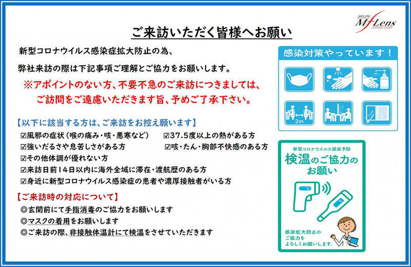 夏目光学